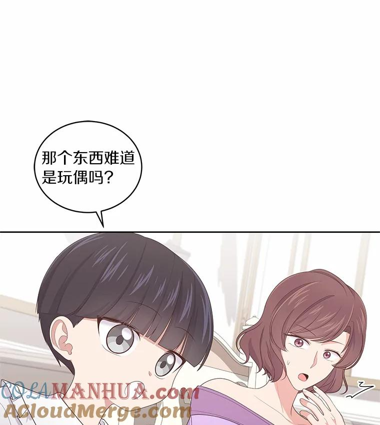 27.受到嘲讽 第13页