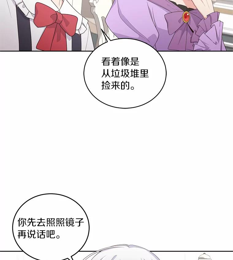 27.受到嘲讽 第14页