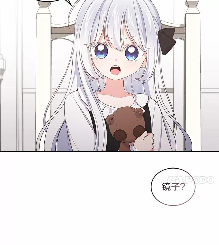 27.受到嘲讽 第15页
