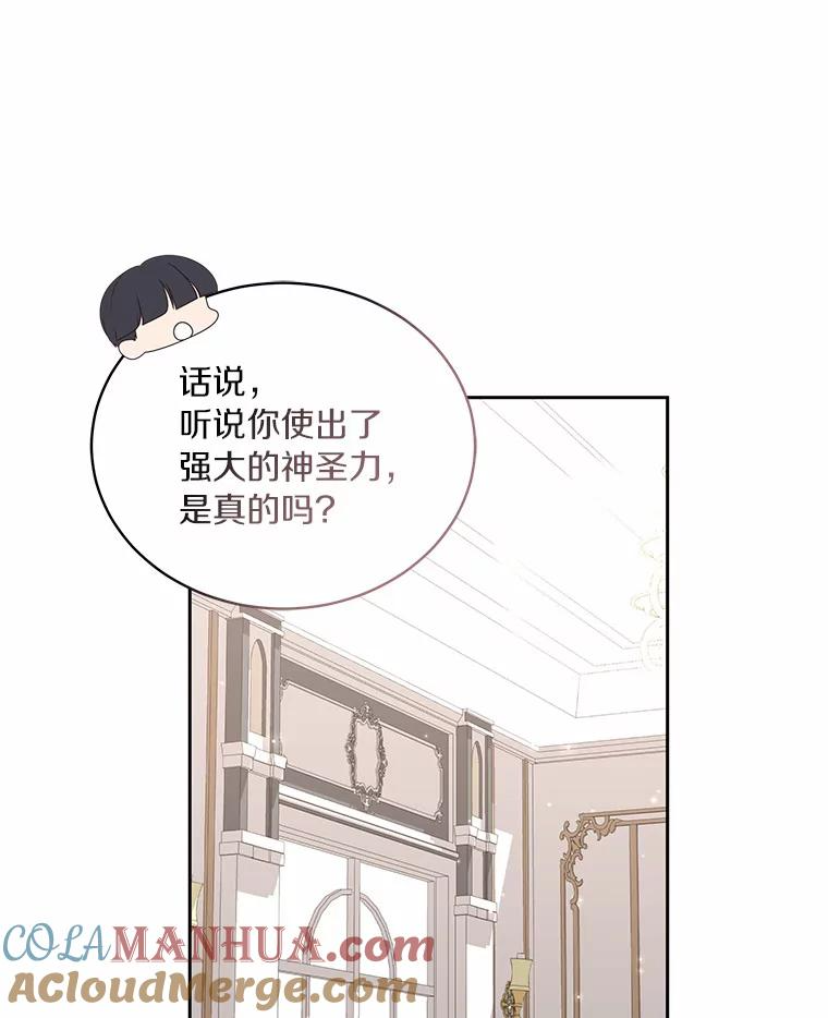 27.受到嘲讽 第16页