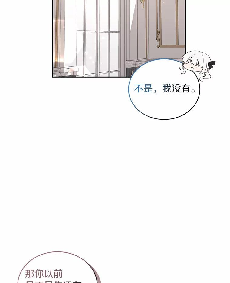 27.受到嘲讽 第17页