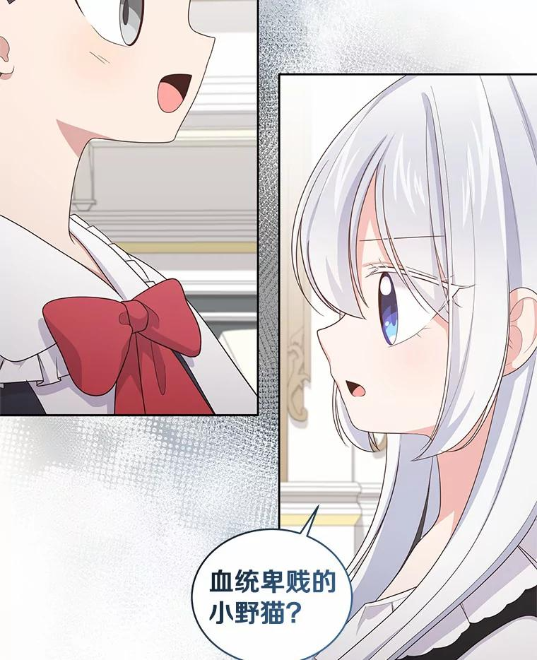 27.受到嘲讽 第20页