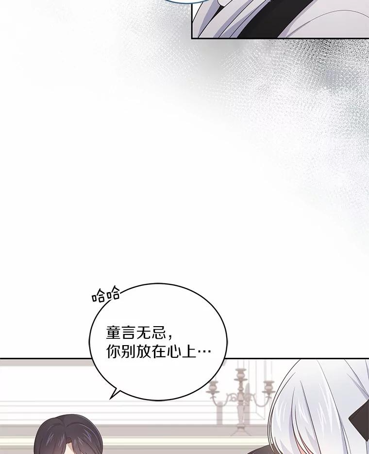 27.受到嘲讽 第21页