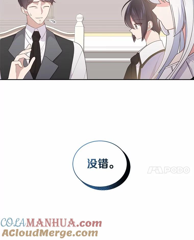 27.受到嘲讽 第22页