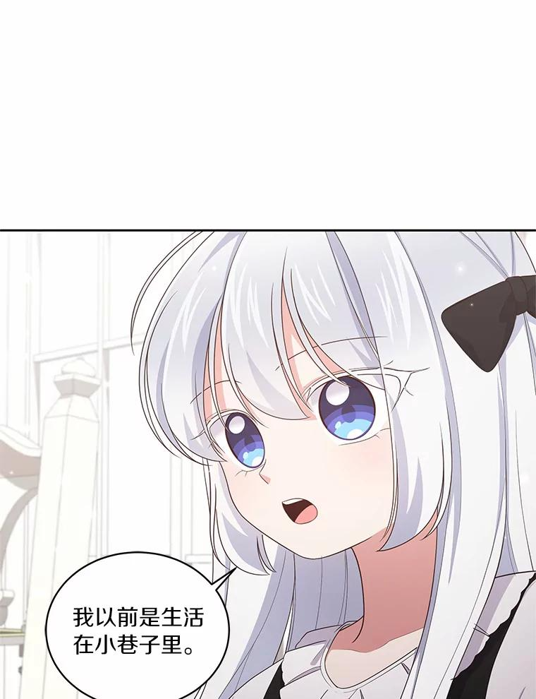 27.受到嘲讽 第23页