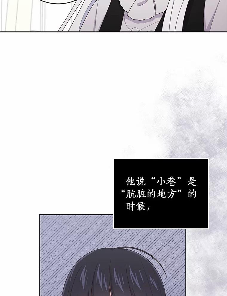 27.受到嘲讽 第24页