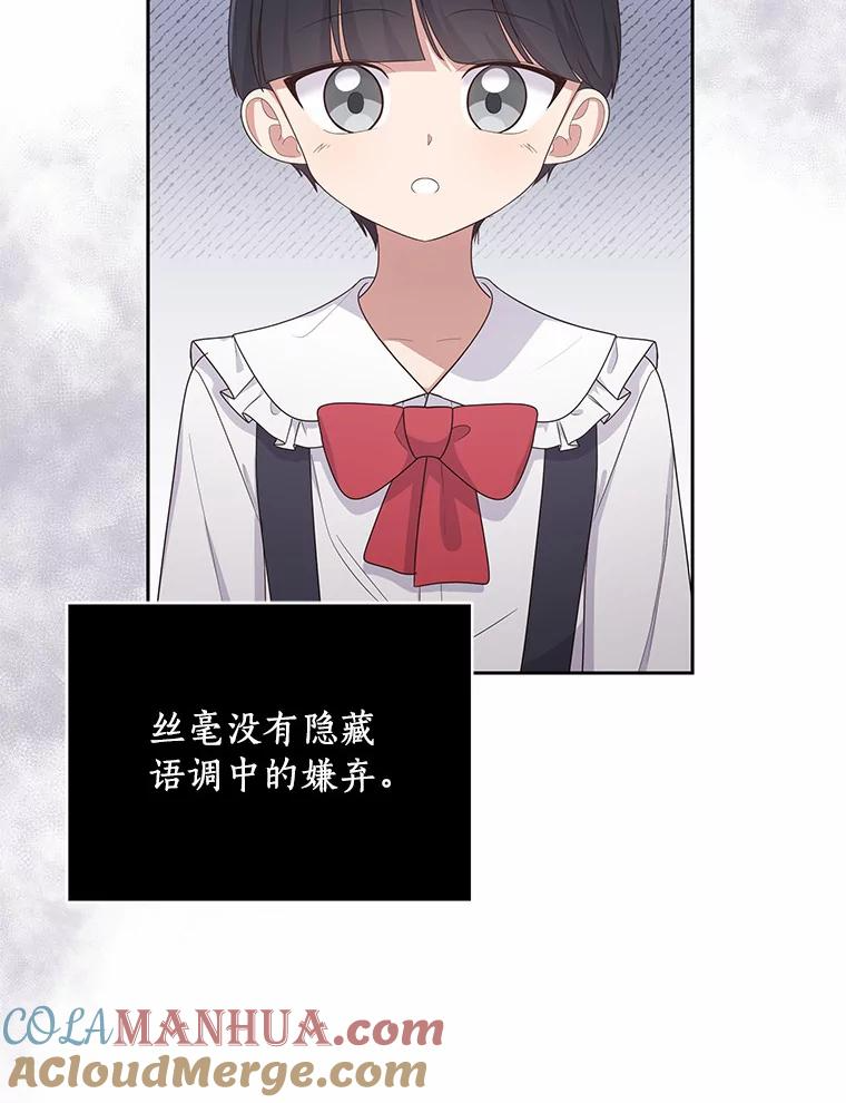 27.受到嘲讽 第25页