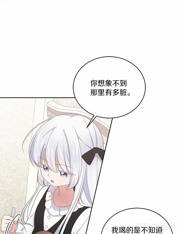 27.受到嘲讽 第26页