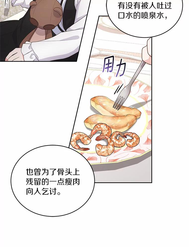 27.受到嘲讽 第27页