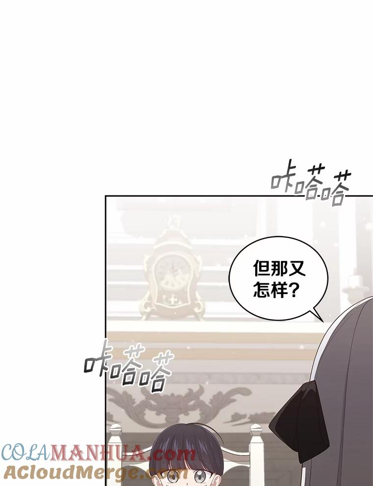 27.受到嘲讽 第28页