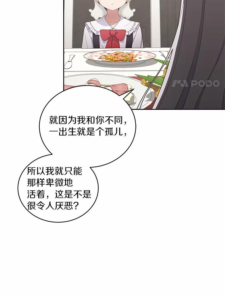 27.受到嘲讽 第29页