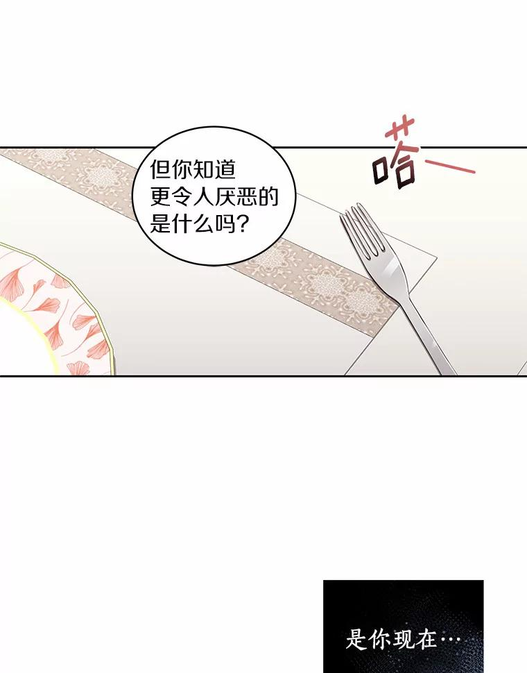 27.受到嘲讽 第30页