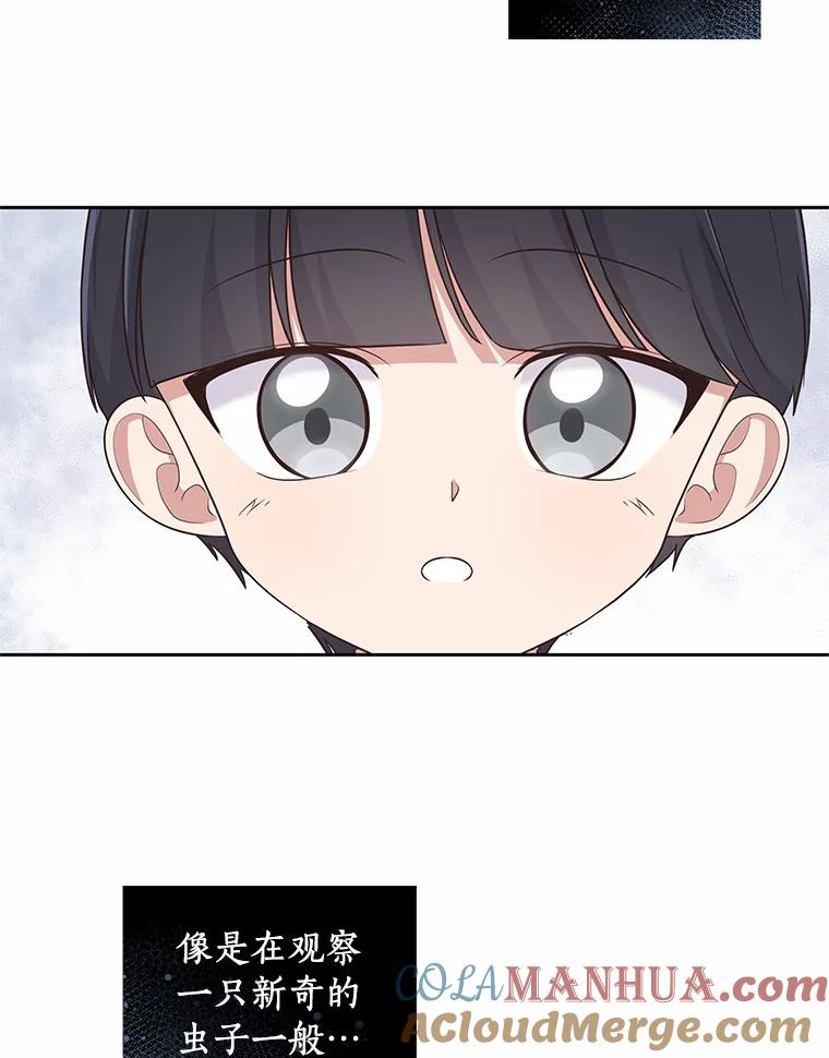 27.受到嘲讽 第31页
