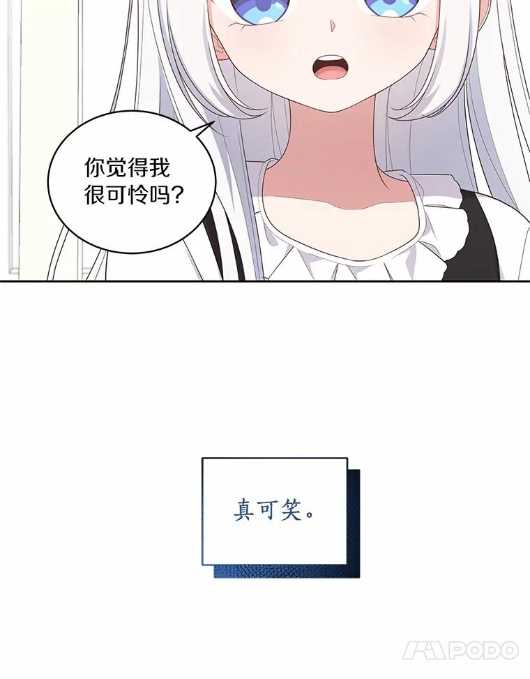 27.受到嘲讽 第35页