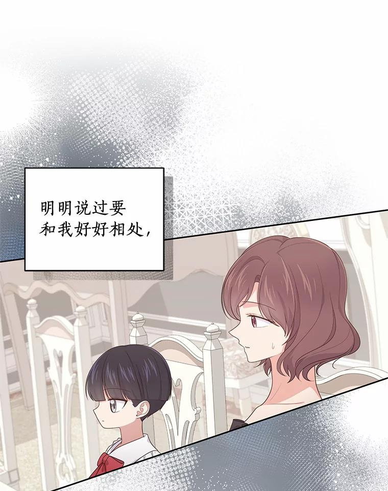 27.受到嘲讽 第36页