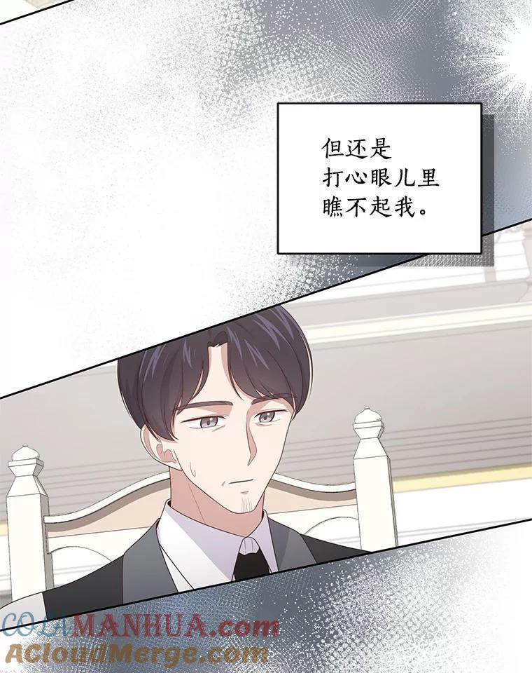 27.受到嘲讽 第37页