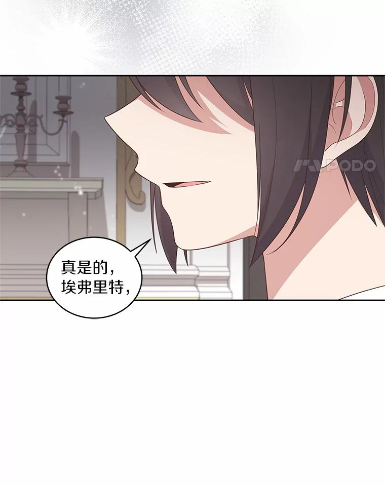 27.受到嘲讽 第39页