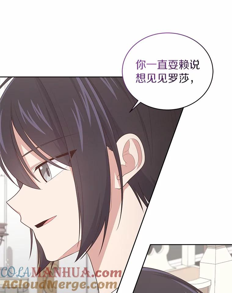 27.受到嘲讽 第40页