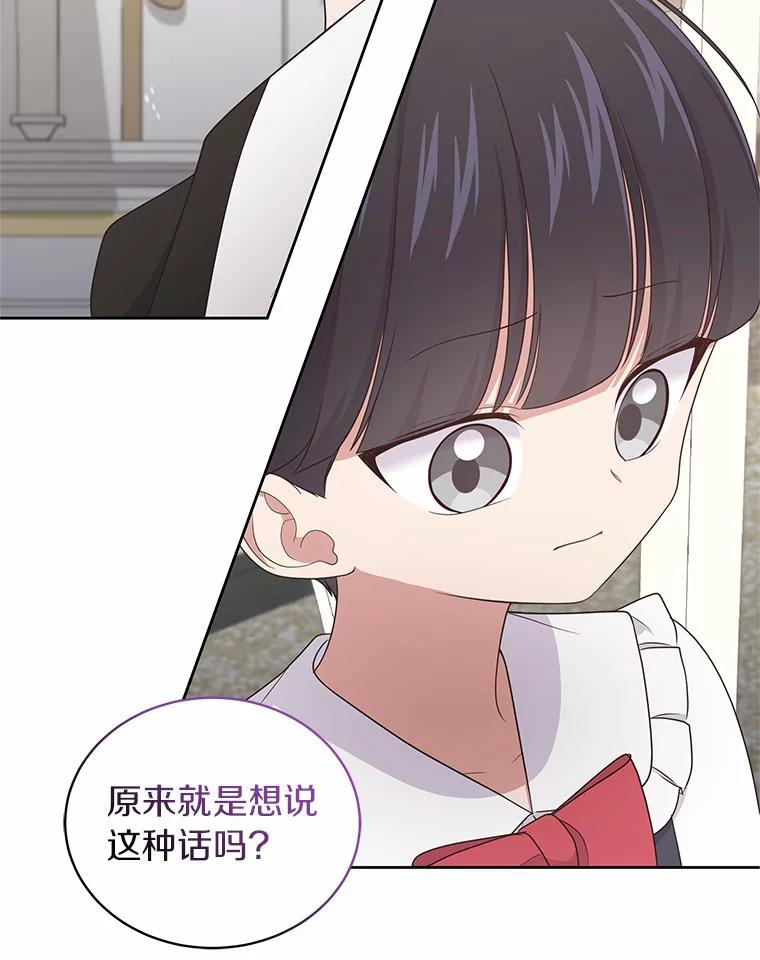 27.受到嘲讽 第41页