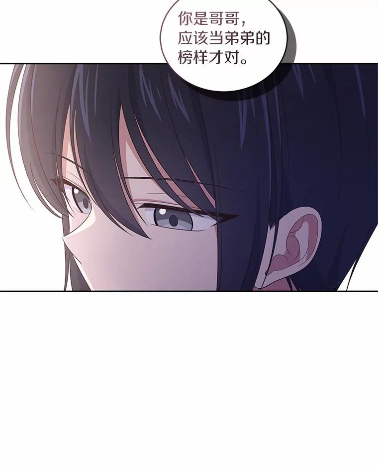 27.受到嘲讽 第48页
