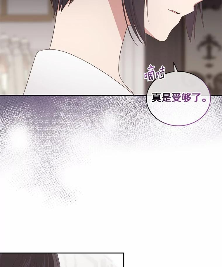 27.受到嘲讽 第51页