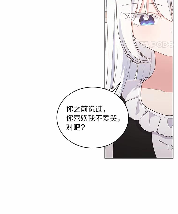 27.受到嘲讽 第53页