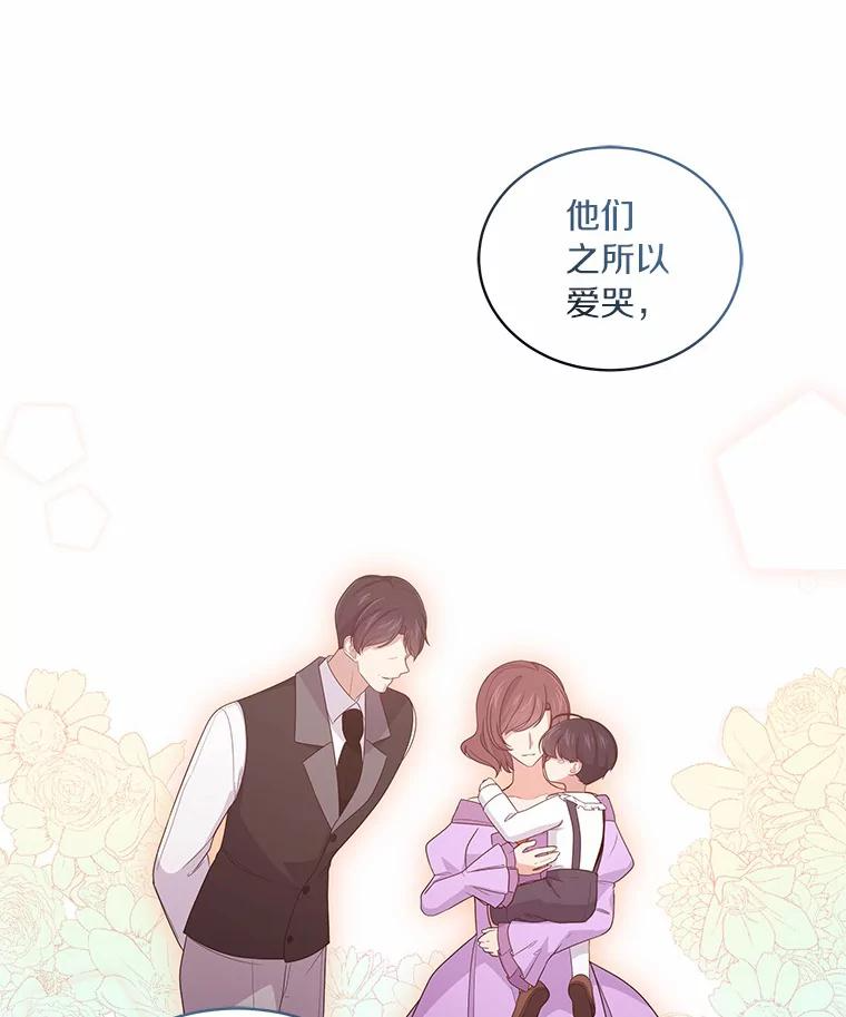 27.受到嘲讽 第54页