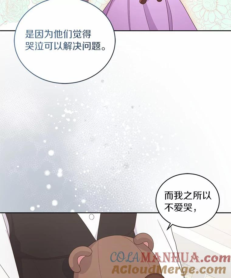 27.受到嘲讽 第55页