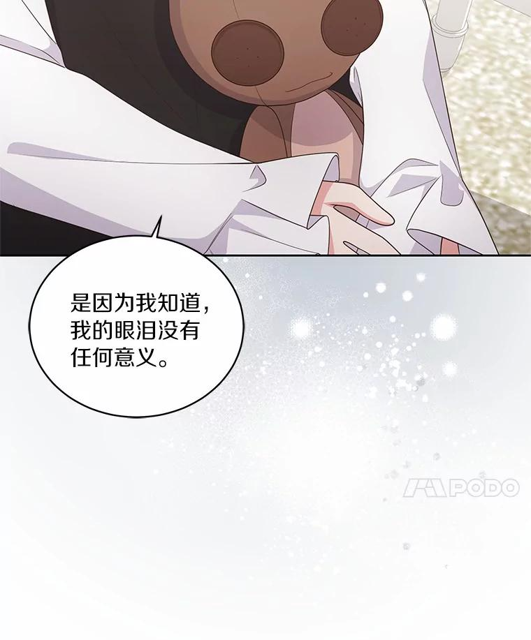 27.受到嘲讽 第56页