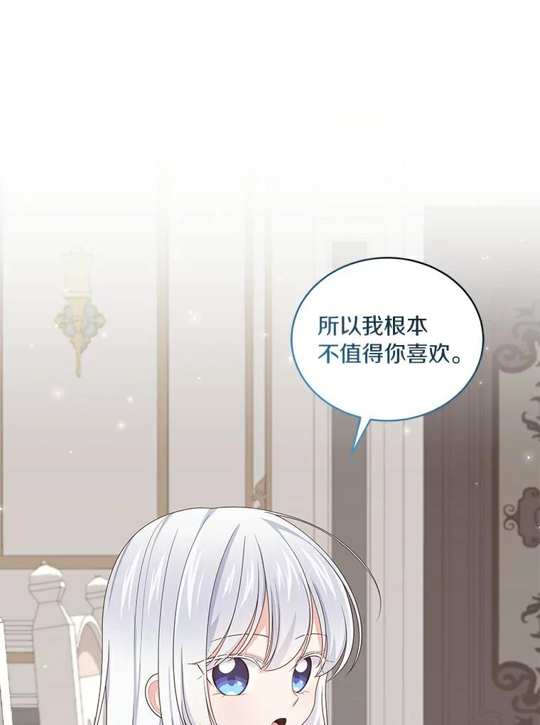 27.受到嘲讽 第57页