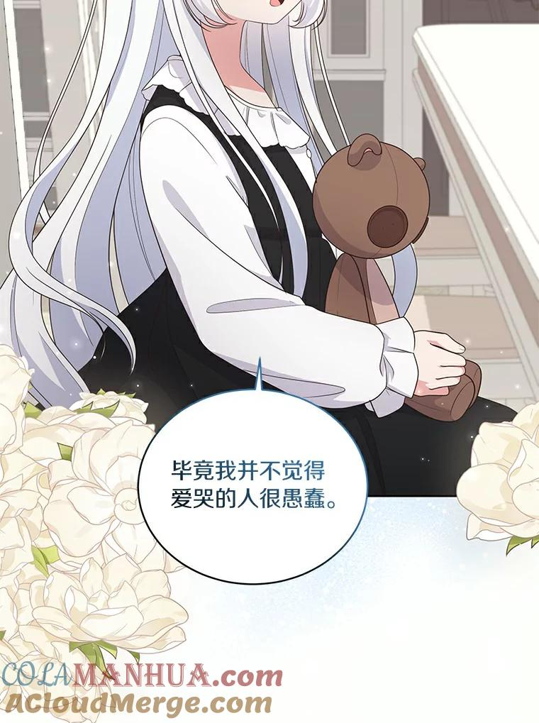 27.受到嘲讽 第58页
