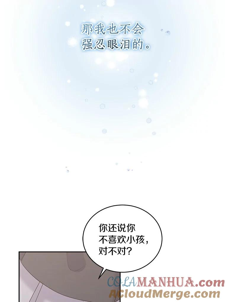 27.受到嘲讽 第61页