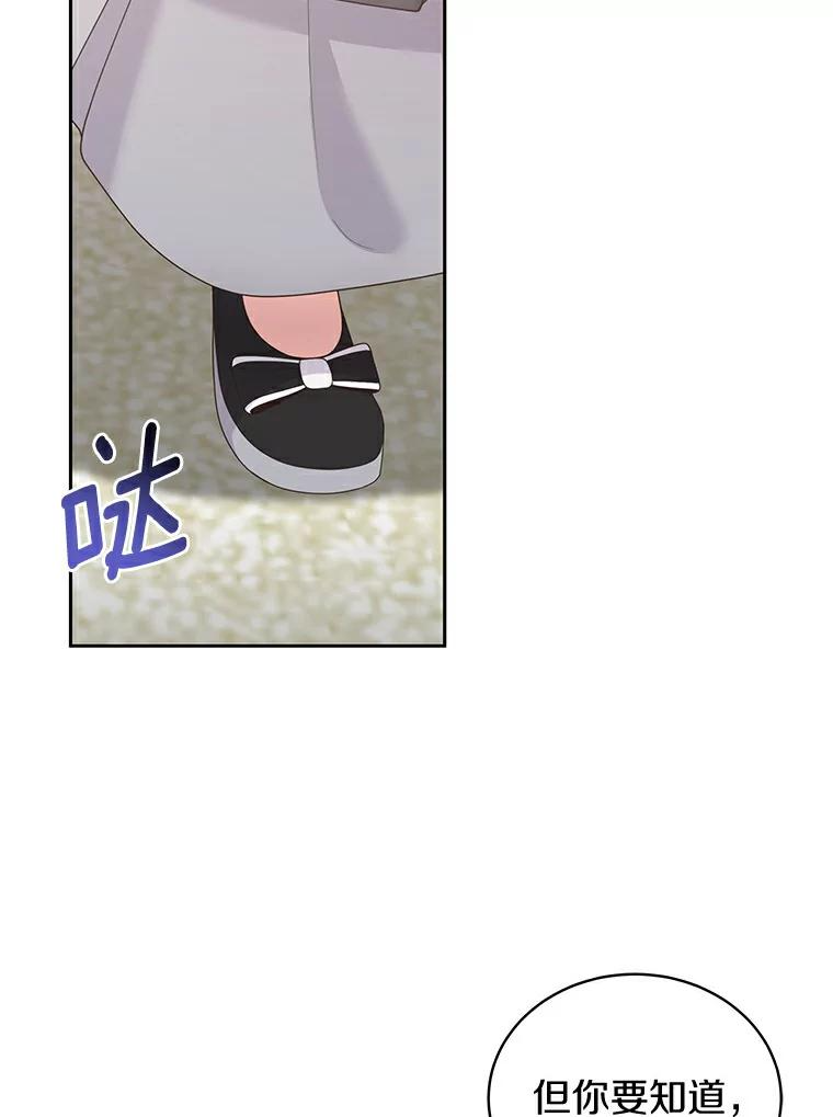 27.受到嘲讽 第62页