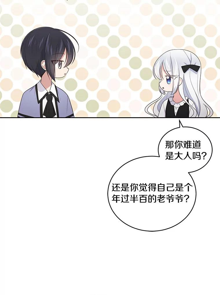 27.受到嘲讽 第65页