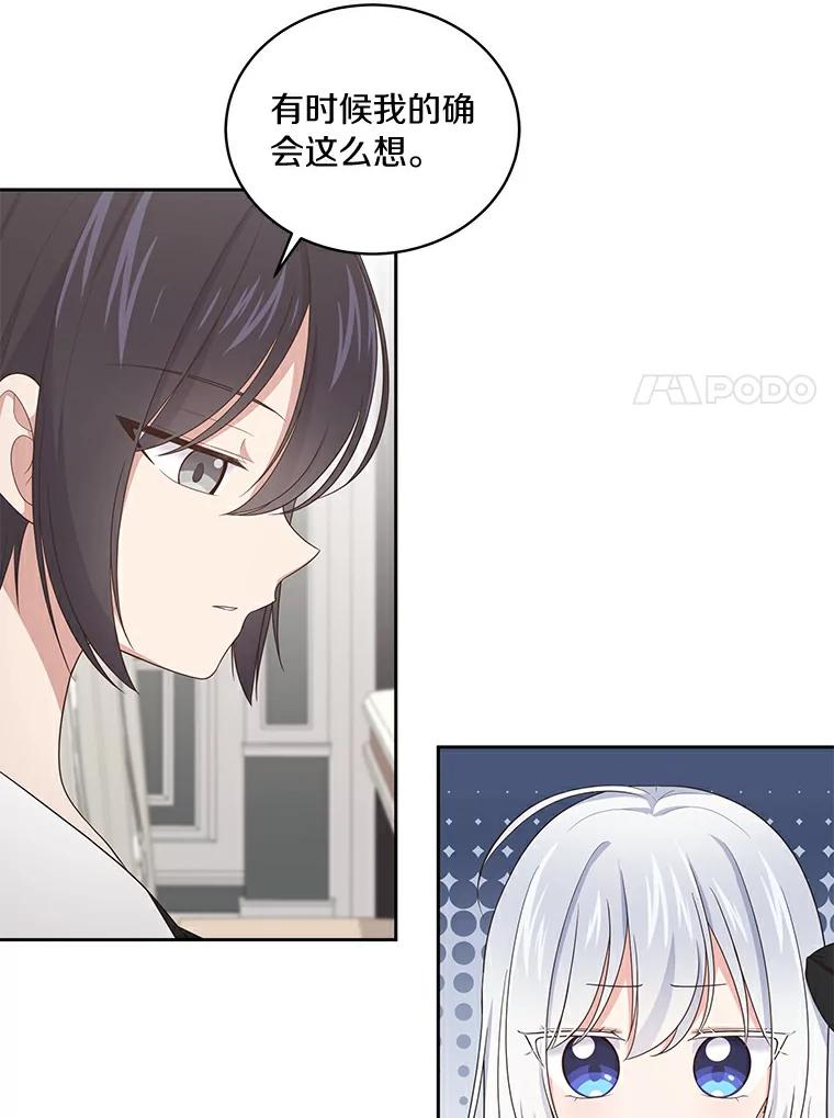 27.受到嘲讽 第66页