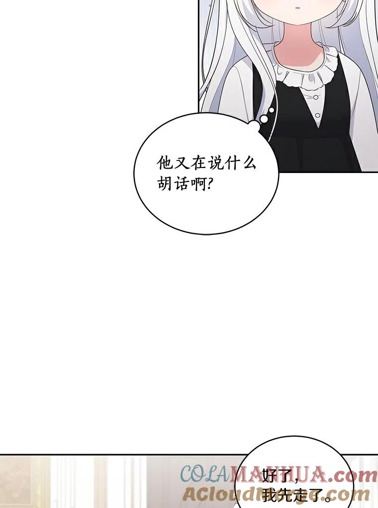 27.受到嘲讽 第67页