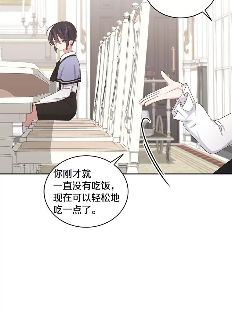 27.受到嘲讽 第68页