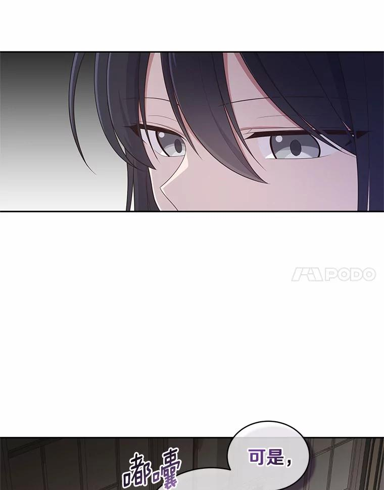 27.受到嘲讽 第69页