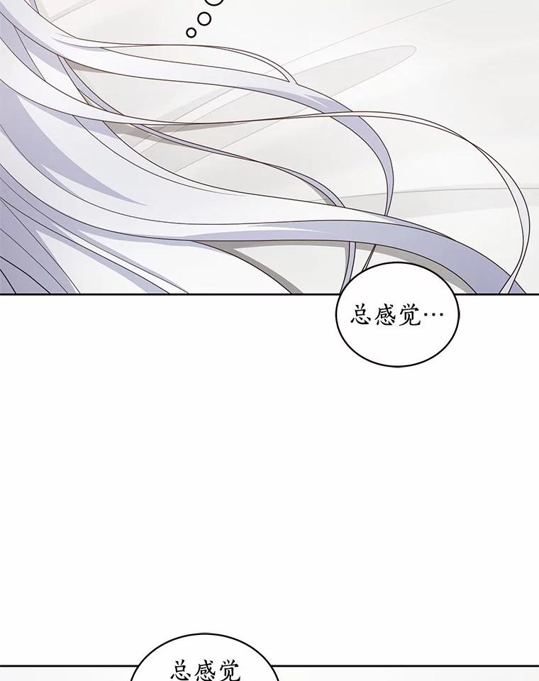 27.受到嘲讽 第78页