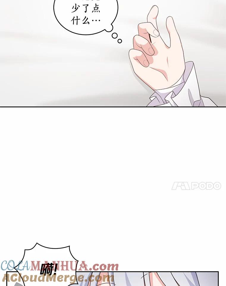 27.受到嘲讽 第79页