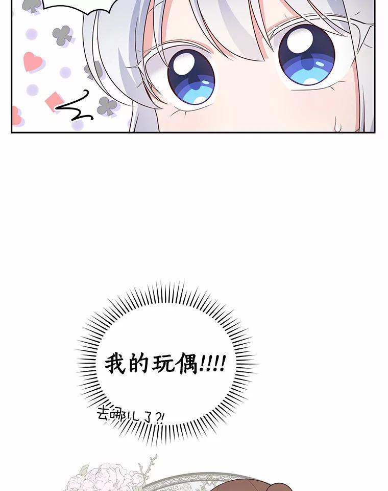 27.受到嘲讽 第80页