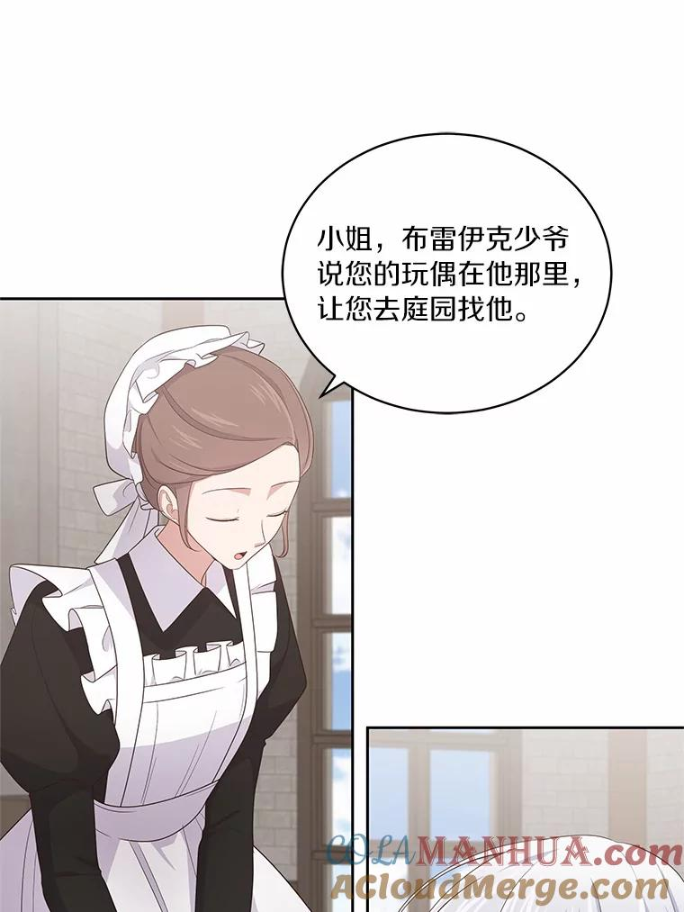 27.受到嘲讽 第82页