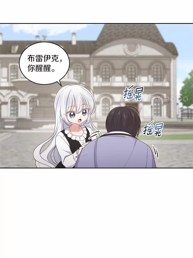 27.受到嘲讽 第89页