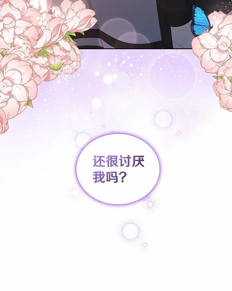 27.受到嘲讽 第98页