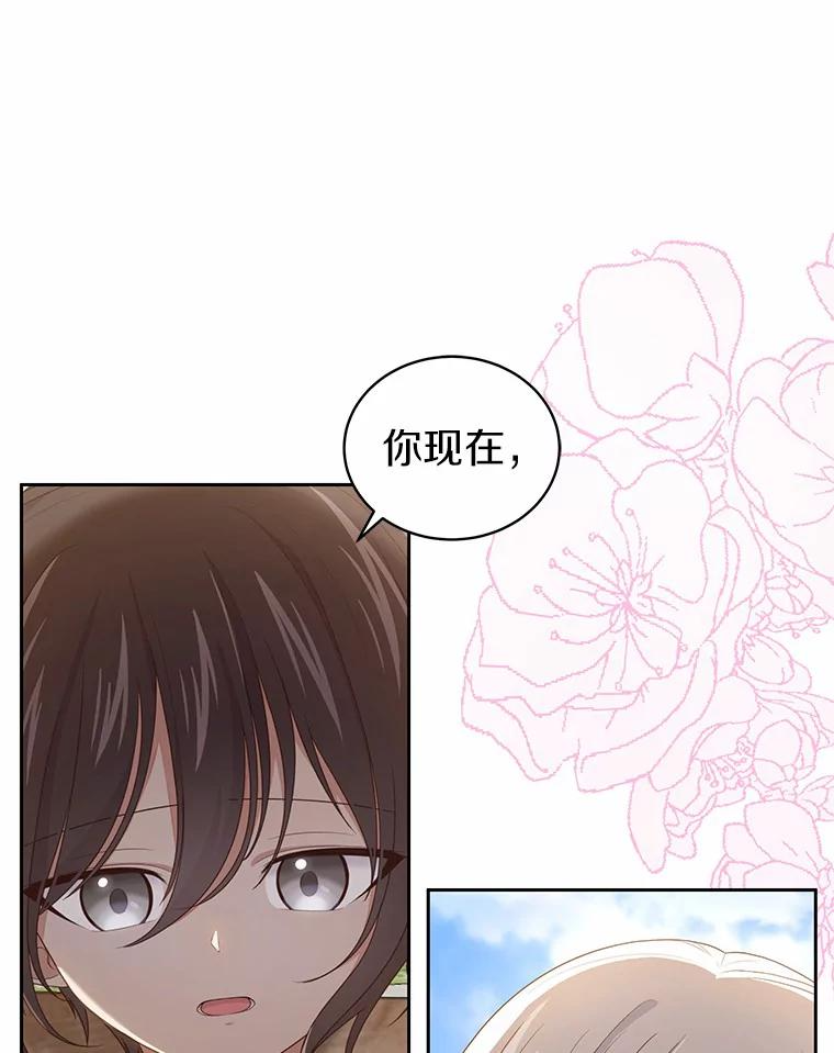28.回家 第3页