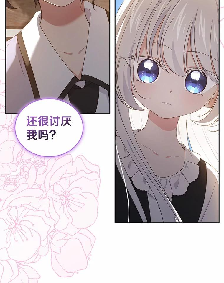 28.回家 第4页