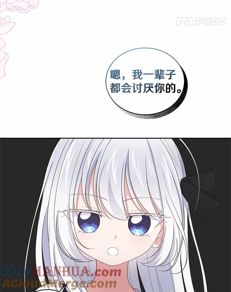 28.回家 第5页