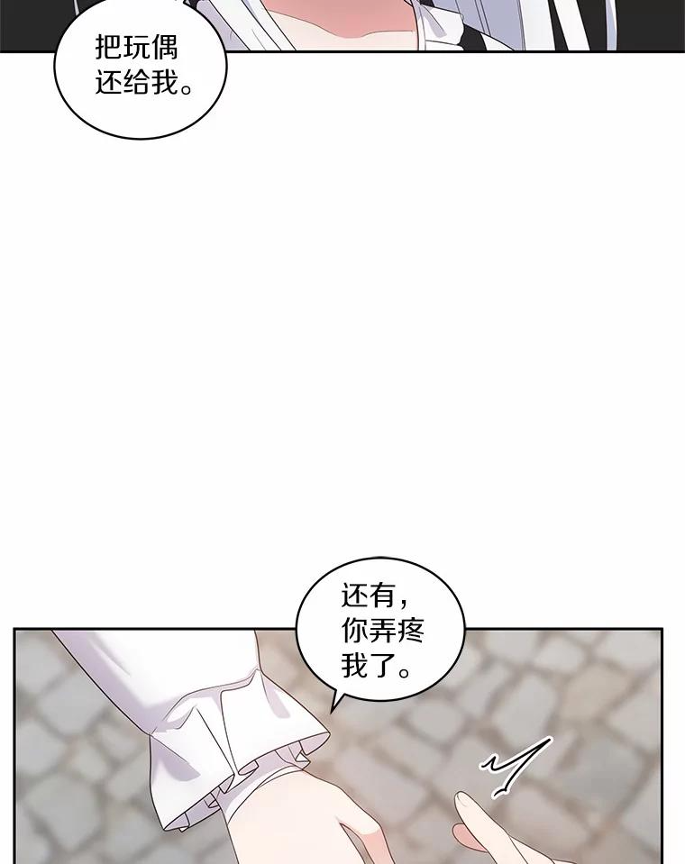28.回家 第6页