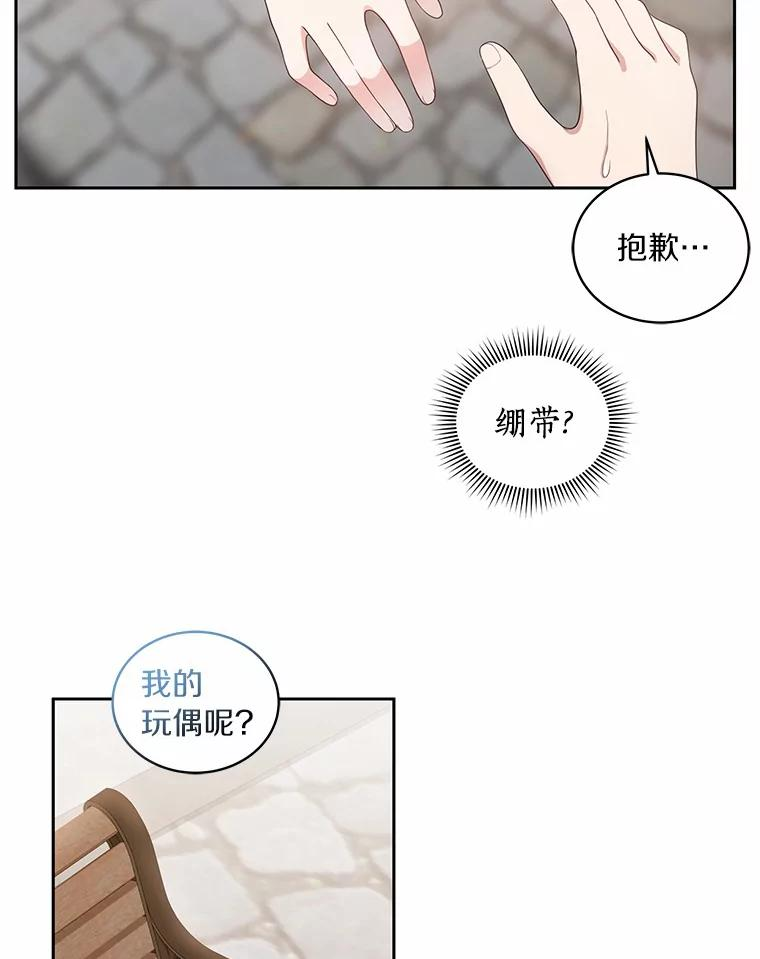 28.回家 第7页
