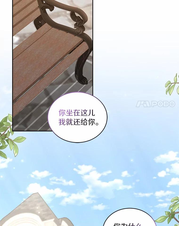 28.回家 第8页